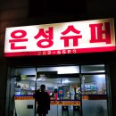 은성편의점 이미지