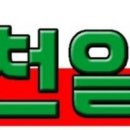 전원 부동산 중개인 사무소 이미지