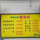 대추나무칼국수 이미지