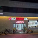 안중읍사무소 | 평택안중읍밥집 김영화부대찌개에서 식사한 후기