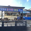김명자굴국밥화북점 이미지