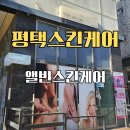 앨빈스킨케어 이미지