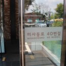 미사동로 40번길 이미지