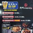 화락바베큐치킨평택 이미지