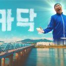 금요일여섯시