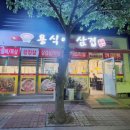 용식이삼겹 이미지