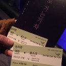 곰스크 | 대전 ‘극단 이화’의 연극 <곰스크로 가는 기차> 관람후기