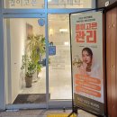 토탈 모델 테크닉 | 부천 경락 작은얼굴관리 받은 후기 결이고은 부천상동점