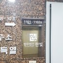 법무법인한빛