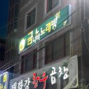 태화강한우곱창 이미지