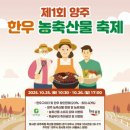 축협판매장 - 춘천시 후평동 | 축협판매장