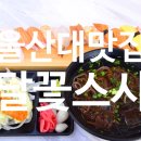 달꽃스시 무거점 이미지