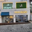 24시 유앤미동물병원 이미지