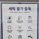 런드리라운지24셀프빨래방 이미지