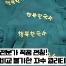 도안명품세탁 | 식당 앞치마 제작 필수 체크! 수동 펀칭으로 퀄리티 높인 컴퓨터 자수 작업 후기