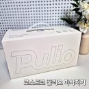 N003 | 코스트코 추천상품 풀리오 목 어깨 마사지기 내돈내산 후기