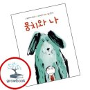 뭉치 - 동두천시 평화로2313번길 7-10 | 뭉치