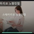스테이리모노량진점 | 스테이리모 노량진점: 동작구 고시원 선택 가이드