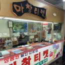 마창상품권 이미지