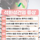 진주21세기마취통증의학과의원 이미지