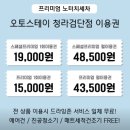 아시아드주유소 | 인천 노터치세차장 오토스테이 청라검단 700평 온수 노브러쉬세차 직접 다녀온 후기