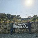 근포땅굴 이미지