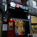 꿀떡곱창 이미지