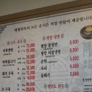 [중동]평양냉면(제형면옥) 이미지