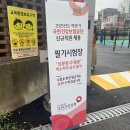 국민건강보험공단 | 2025 하반기 국민건강보험공단 필기 후기