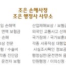 조은 행정사 사무소 이미지