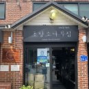 대안반점 이미지