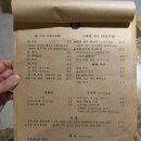 야키토리낙원