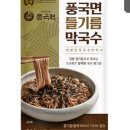 풍국면 이미지