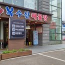 속초 복수산 해물탕 내돈내산 냉정한 후기