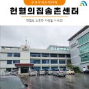 송촌남로 이미지