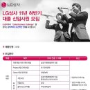 (주)LG상사 이미지