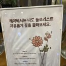 래예플라워디자인 이미지