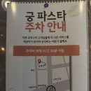 피자스톰 파주금촌점 | [파주] 궁파스타 금촌 본점 솔직 후기(주차, 메뉴, 아이와 함께 방문)