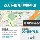 365류마고내과의원 이미지