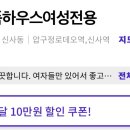 부경명품하우스 이미지
