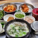 풍년소머리국밥