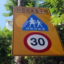 스쿨존스쿨zone