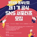 롯데몰 동부산점 이미지