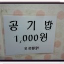 오경통닭 이미지
