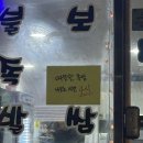 사또통족발 이미지