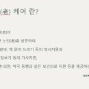 (주)아라케어 이미지