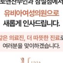 편안한여성의원 이미지