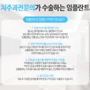 안양에서 임플란트 잘하는 치과 5곳 추천