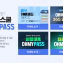 오마이패키지 이미지