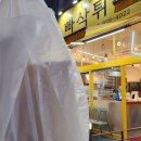 빠삭한튀김